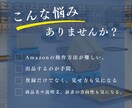 Amazon商品登録代行＋ページ改善点を整理します 商品登録作業に加えて、商品ページで気になった改善点も整理 イメージ3