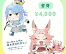 ぷにぷにちびキャラ描きます 【商用利用可】SNSやブログのアイコンなどに！ イメージ2