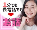 どんなお話も受け止めます 〜ひとりで悩まずお話して下さいね〜 イメージ1