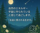 今のあなたに必要な癒しの言葉をお届けします 頑張らないで大丈夫。優しいメッセージで心を整えます✨ イメージ2