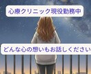 精神科リハ15年｜言葉にならない想い引き受けます 15年の臨床経験、産後危機を体験。あなたの心に寄り添います。 イメージ1