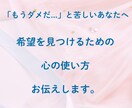 辛い心、解放しましょう。人生は一瞬で変えられます 優しく寄り添いありのままのあなたを温かく受け止めます。 イメージ8