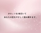 恋のおみくじタロット！サクッと占います -7つの視点で簡潔に、でも内容は具体的⭐︎- イメージ2