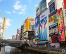 京都・大阪・神戸の観光・店舗・土地などの調査します 人手が足りない方へ、ご要望に細かく対応します。 イメージ2