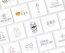 考え抜かれたシンプルで上品なロゴをご提案します 丁寧なヒアリングで理想の形を追求【修正回数無制限】【AI込】 イメージ1