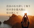 パワーストン リーディング 霊視 鑑定します パワーストーンのエネルギーやメッセージ、状態を鑑定 イメージ3