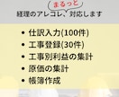 建設業の記帳代行｜工事ごとの利益を見える化します 売上はあるのに利益が残らない、その原因を見える化 イメージ3