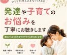 発達や子育てのお悩みを丁寧にお聴きしますます 親だからこその不安やモヤモヤに寄り添います イメージ1
