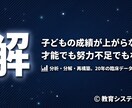 教育20年が学習環境を分析しレポートで返します 塾・学習環境の問題点を構造的に可視化 イメージ1