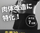 理学療法士が7日間ダイエット相談相手になります 毎日チャットで気軽にダイエット相談OK イメージ1