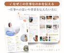保険営業の自己紹介・プロフィールシートを作成します 元保険営業が文章から整理｜Canva編集データ付き イメージ8