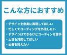 1ページ3000円！デザインのコーディングします 丸投げOK！ホームページ・LPの作成お手伝いします！ イメージ3