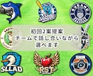 チーム•クラブ向け】想いを背負うロゴを制作します 2名のデザイナーが多角的な視点で想いをロゴに込めます。 イメージ4
