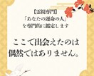 全てのご質問に霊視鑑定いたします 答えの見えない不安にケリをつけます。鑑定実績3000人 イメージ3