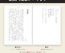 小説・同人誌の組版、PDF・電子書籍を作ります 初めての本づくりでも安心。PDFも電子書籍も、お任せください イメージ5