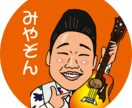 好印象！YouTube・SNSアイコンお作りします 似顔絵でアピールしませんか？印刷物やグッズにも使えます♪ イメージ10