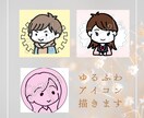 ゆるふわアイコン描きます ブログやＳＮＳに！ゆるくてかわいいアイコン描きます イメージ1