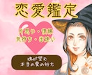 恋愛のご縁や相手の気持ちを読み解きます 片思い・出会い・復縁を天使がリーディング♡ イメージ1