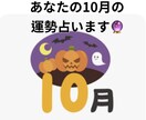 即鑑定！1か月のあなたの運勢運気総合◆鑑定します 1か月の気になる運勢運気、タロット霊感◆リーディングします★ イメージ1