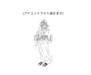 雰囲気のあるアイコンイラスト描きます お写真を元にステキなイラストを！ イメージ1