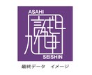 あなただけの読めそうで読めない名前ロゴ作ります 新しい自己表現として。SNSや名刺、グッズ展開にも◎ イメージ5