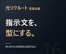 元リクルート【毎回使える】プロンプト作ります 一発芸のプロンプトではなく、業務で回る型を設計します イメージ1