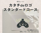 スタンダードコース᯽カタチdeロゴイラスト作ります 二次利用・修正無制限OK◌名刺やSNSアイコン、ブログにも！ イメージ1