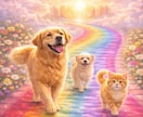 虹の橋のあの子から想いを届けます 看取りを知る愛玩動物看護師の心声鑑定 イメージ1