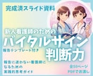 あんちょこみたいな看護スライド資料7項目あります 新人看護師が身につける最初の技術全部セットあんちょこ付き イメージ4