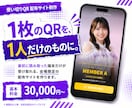 使い切りQRの限定配布サイトを制作します 一度使うと他の人は開けない、配った人だけのQR イメージ1