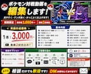 最安値でポケモン対戦動画を見やすく編集します あなたの対戦を、最後まで見たくなる動画へ。 イメージ1
