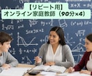 オンライン家庭教師・数学の疑問を解消します 少しでも数学を好きになってもらえるよう全力でサポートします！ イメージ1