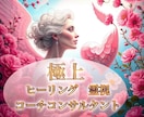 恋愛運を高め、ご縁を結びます ソウルメイト、ツインレイ、恋活、婚活、片思い、恋愛成就 イメージ4