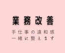１ヶ月伴走サービス｜工房の作業を可視化し改善します 属人化をなくし作業が回る工房へ導きます #人感センサー型改善 イメージ1