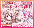 Vtuber向け！動くミニキャラ画面を制作します ふわかわ動くミニキャラで配信画面をもっとかわいく！ イメージ1