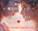 願いの周波数へ導く マントラ1分動画をお届けします ✢願望実現のためのマントラ✢あなただけの完全オリジナル イメージ2