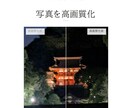 写真・画像を高画質・高解像度にします 3枚まで1000円。ぼやけた写真を鮮明にします イメージ1