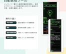 Pairs足あと・返信を自動化します 導入PDF付きで足あと・返信作業を効率化します イメージ4