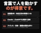 売れる言葉をAI×営業力で仕上げますます 交渉6歴年の現役営業がAIで最強コピーを作ります イメージ3