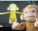 オリジナルのぬいぐるみ作成します 3Dからオリジナルぬいぐるみ作成します イメージ7