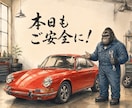 聞きたいことはなんでも！カーライフ相談承ります 車検、点検、タイヤ交換など。。。営業なしで適正診断します！ イメージ1