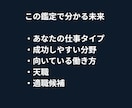 迷わなくなる仕事鑑定します まだ本当の才能使ってないかも。向いてる仕事分かります イメージ2