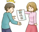 男性限定、離婚の相談受け付けます 調停離婚を経験した僕の経験をお伝えします イメージ1