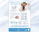 高品質で低価格!修正無制限でチラシ制作します デザイナー歴10年以上のベテランなので安心してお任せください イメージ4