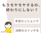 モヤモヤ終了！本音でズバッと対話｜匿名で会話します 15年の実績あり！モヤモヤ減らし、人生が動き出す本音対話 イメージ1