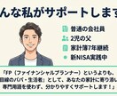 教育・老後資金の不安を数字で可視化します 50年間のExcelライフプラン表作成＆家計改善アドバイス イメージ4