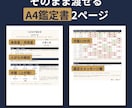 九星気学の吉凶方位を出すExcelを提供します 本命星・月命星＋年盤・月盤12か月｜マクロなし イメージ3