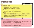 1週間チャットでTOEICの学習をサポートします いつかじゃなくて今日から！講師が毎日サポートするから続く！ イメージ6