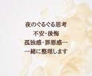夫婦｜修復？離婚？あなたのモヤモヤ一緒に整理します 会話無し/孤独/愚痴/不満。あなたの悩み否定なしで聴きます！ イメージ10