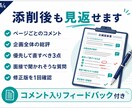 現役ゲーム企画職が就活用企画書を添削します 約200名を選考した面接官視点で具体的に助言 イメージ4